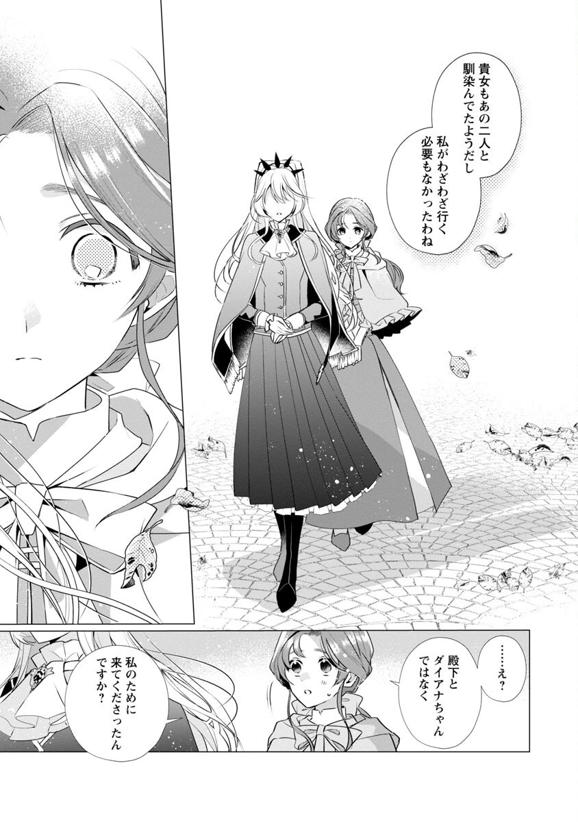 限界OLさんは悪役令嬢さまに仕えたい 第9話 - 23