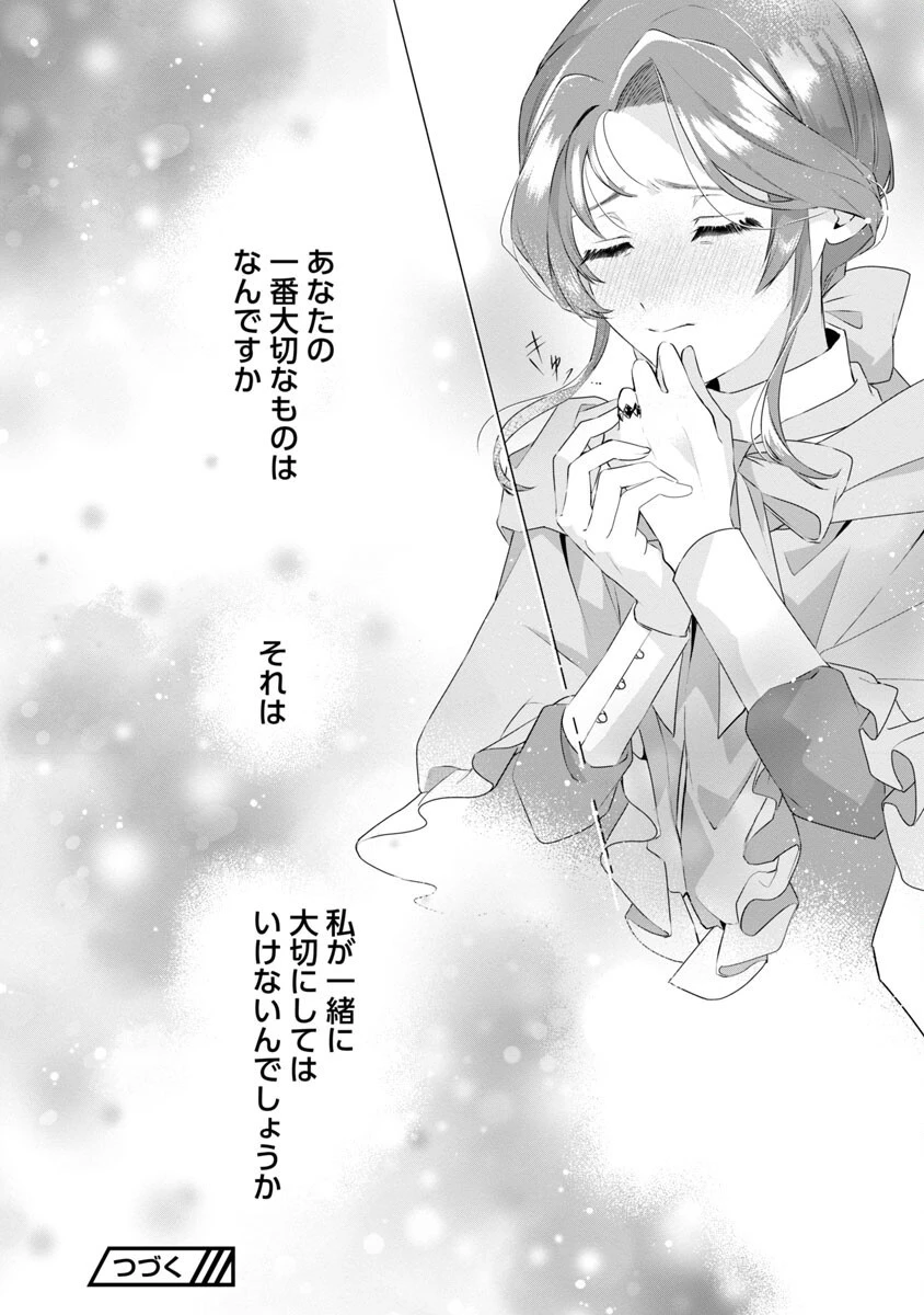 限界OLさんは悪役令嬢さまに仕えたい 第9話 - 28