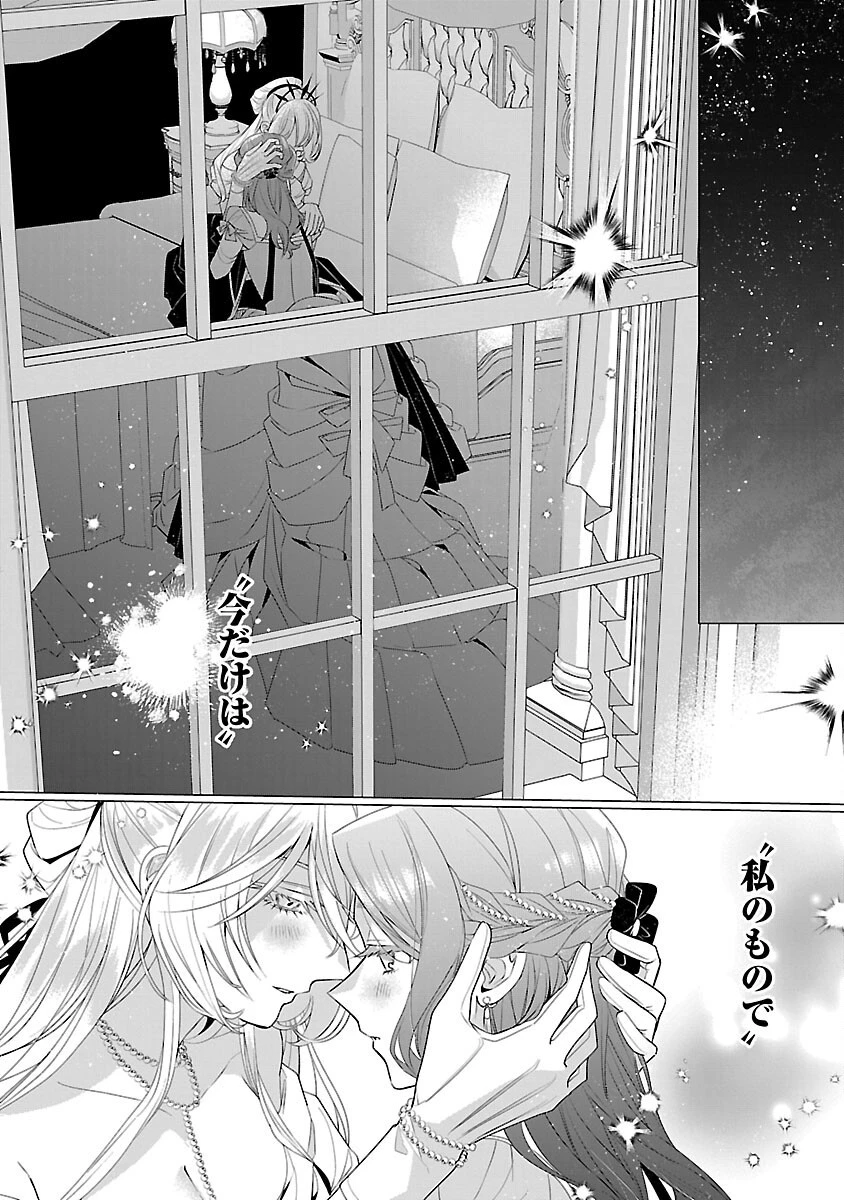 限界OLさんは悪役令嬢さまに仕えたい 第12話 - 4