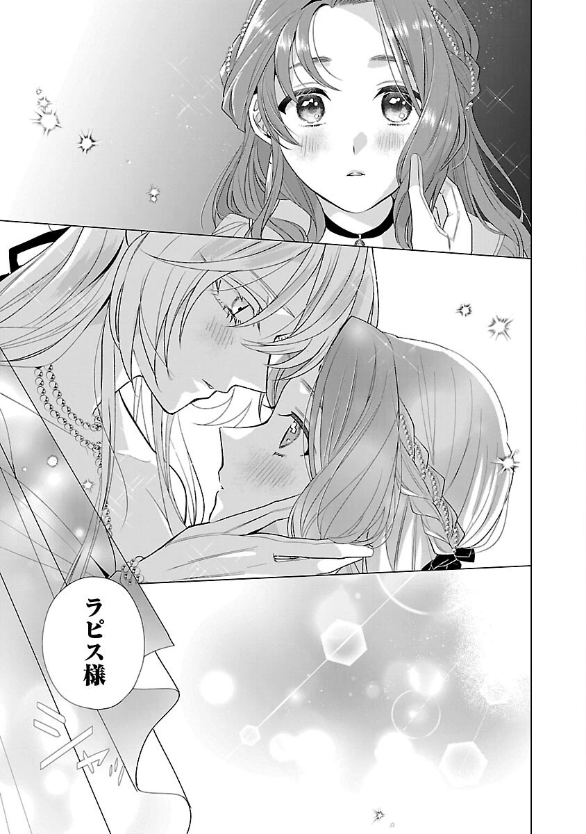 限界OLさんは悪役令嬢さまに仕えたい 第12話 - 5