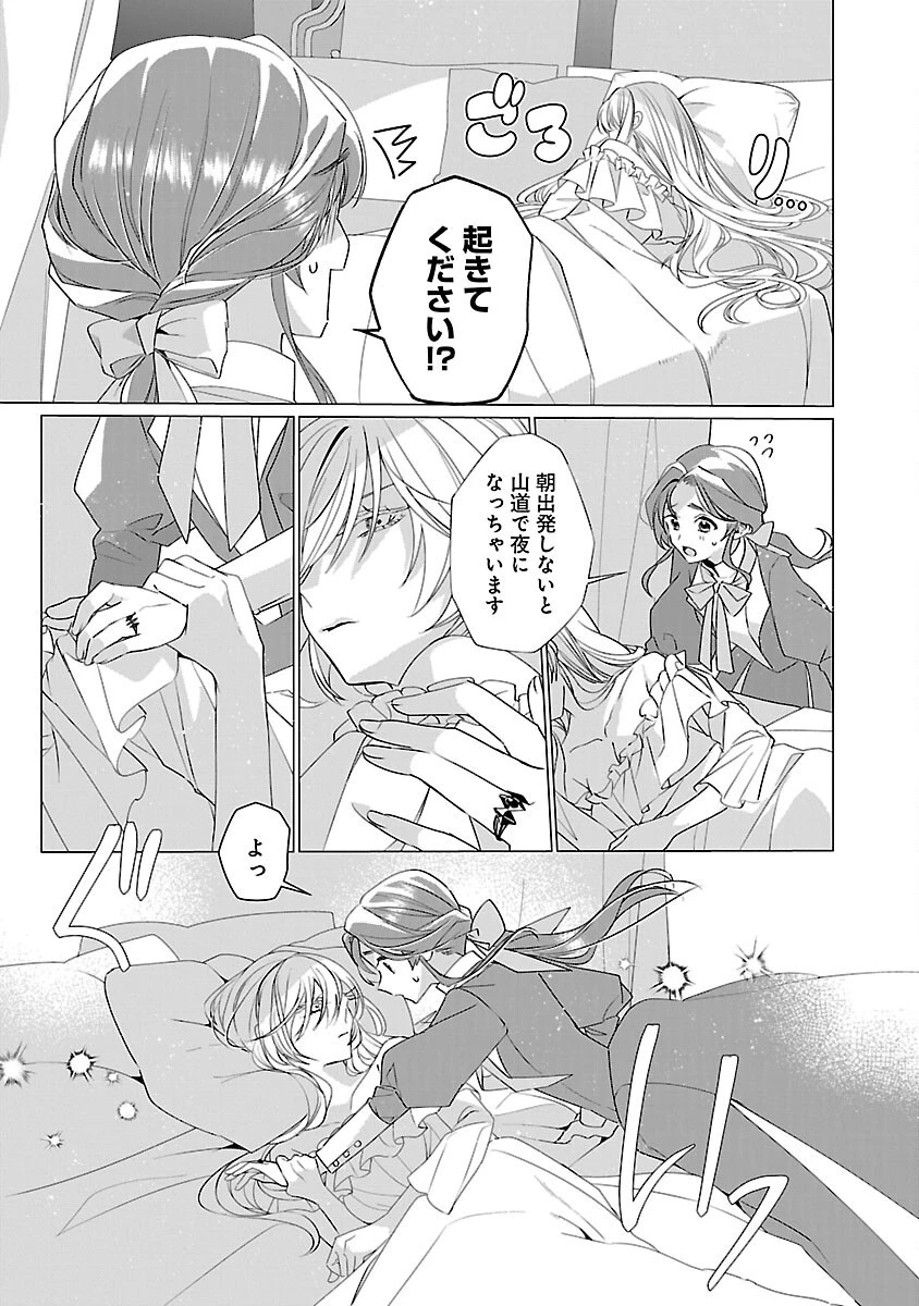 限界OLさんは悪役令嬢さまに仕えたい 第12話 - 7