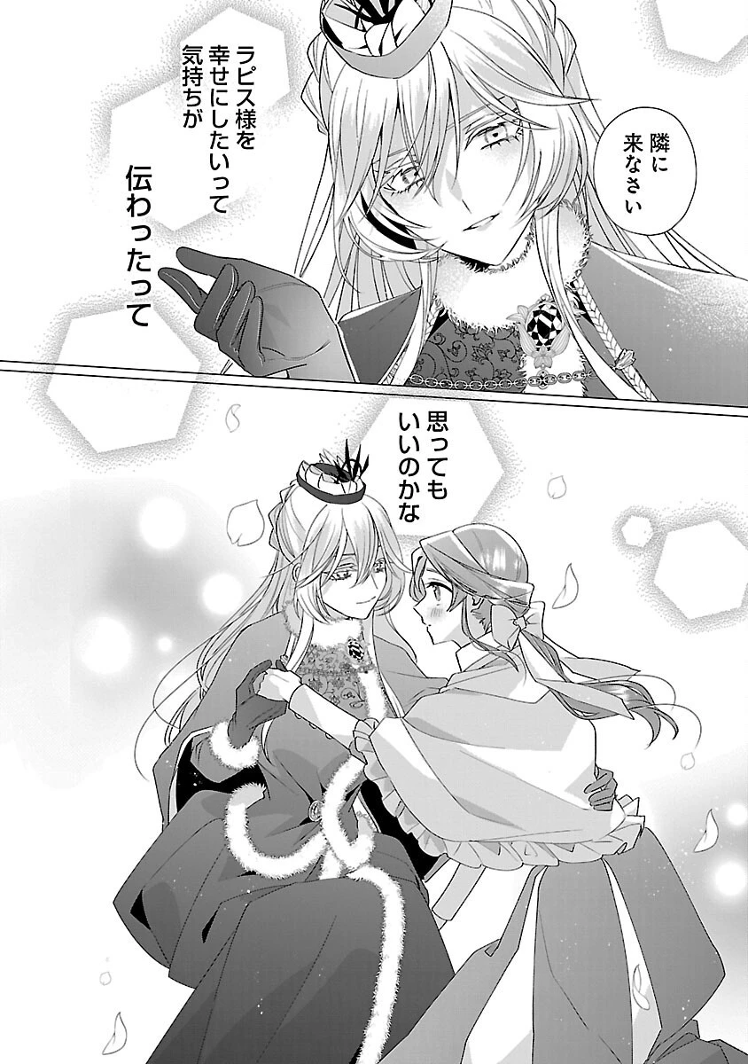 限界OLさんは悪役令嬢さまに仕えたい 第12話 - 12