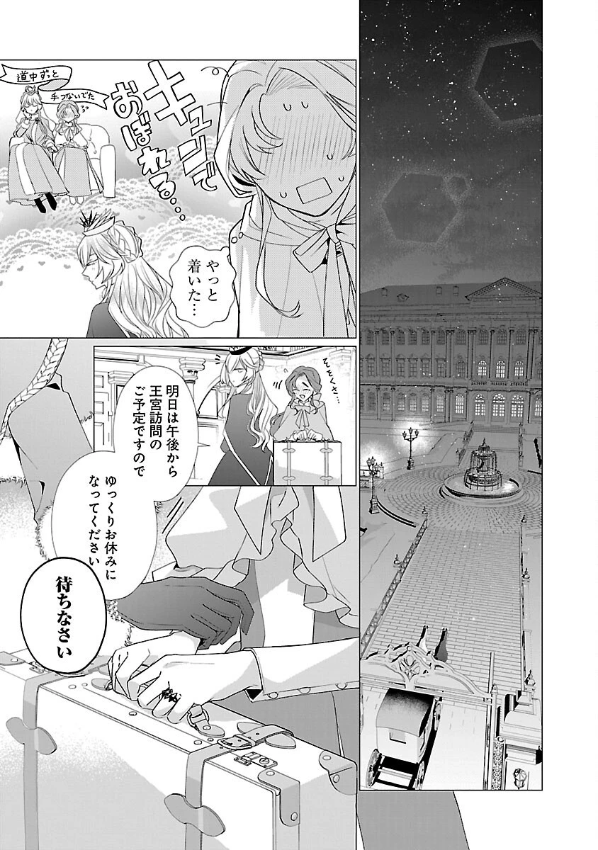 限界OLさんは悪役令嬢さまに仕えたい 第12話 - 13