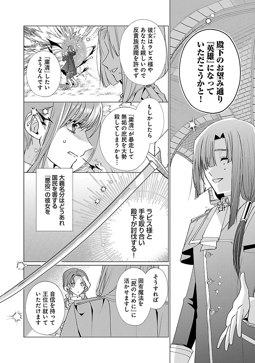 限界OLさんは悪役令嬢さまに仕えたい 第14話 - 16