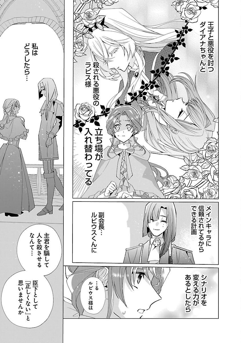 限界OLさんは悪役令嬢さまに仕えたい 第14話 - 17