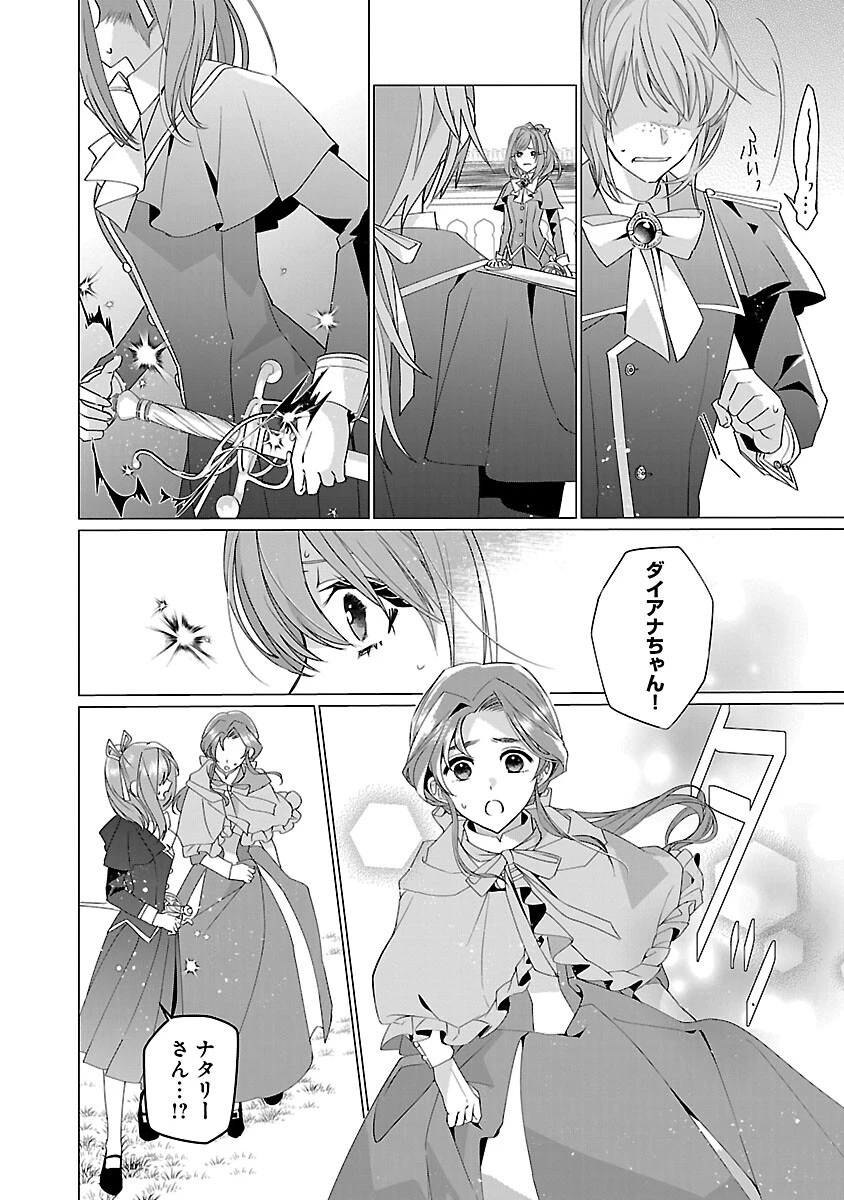 限界OLさんは悪役令嬢さまに仕えたい 第14話 - 22