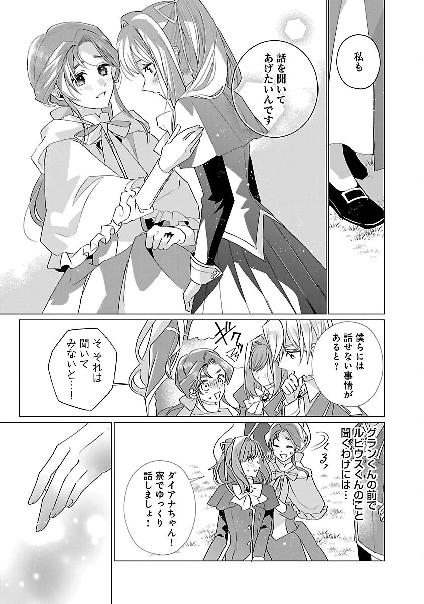 限界OLさんは悪役令嬢さまに仕えたい 第14話 - 27