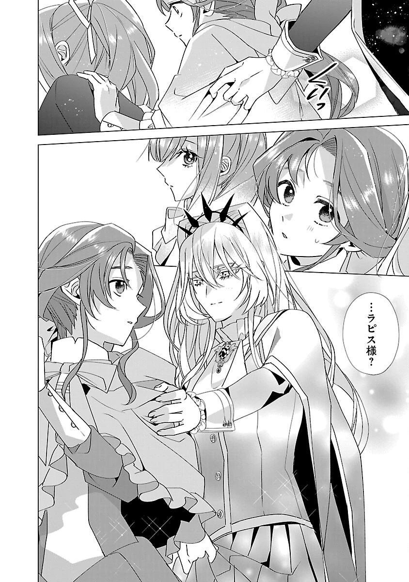 限界OLさんは悪役令嬢さまに仕えたい 第14話 - 28