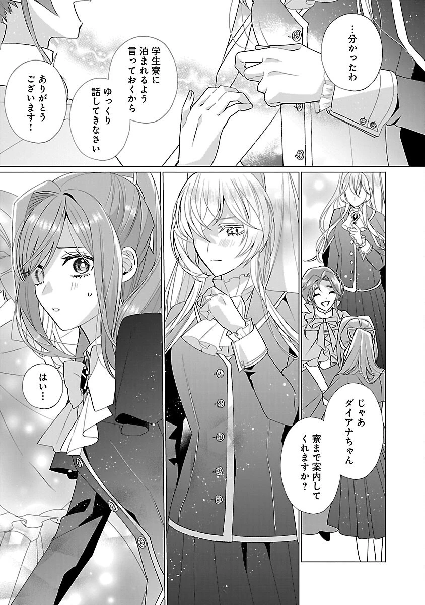 限界OLさんは悪役令嬢さまに仕えたい 第14話 - 31