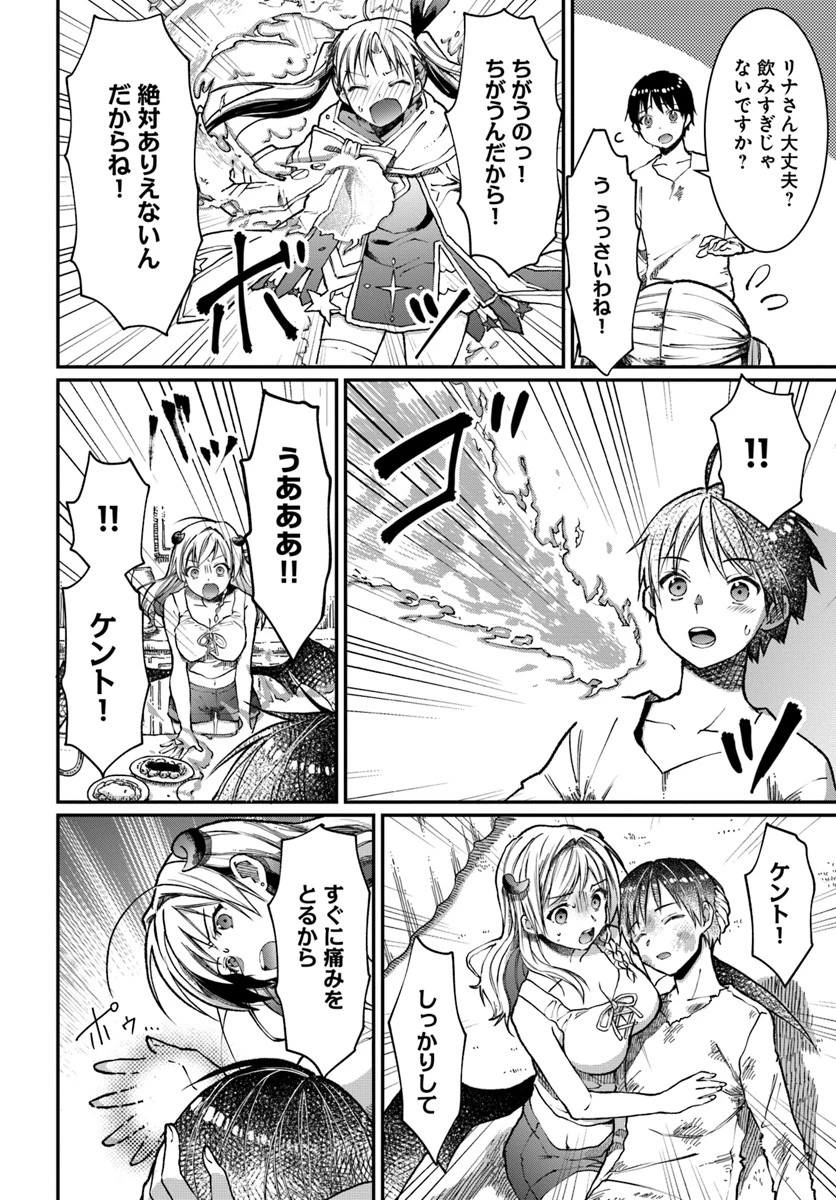 ネタキャラ仮プレイのつもりが異世界召喚 ～迷い人は女性の敵に認定されました～ 第4話 - 8