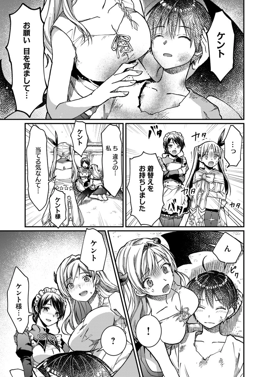 ネタキャラ仮プレイのつもりが異世界召喚 ～迷い人は女性の敵に認定されました～ 第4話 - 9