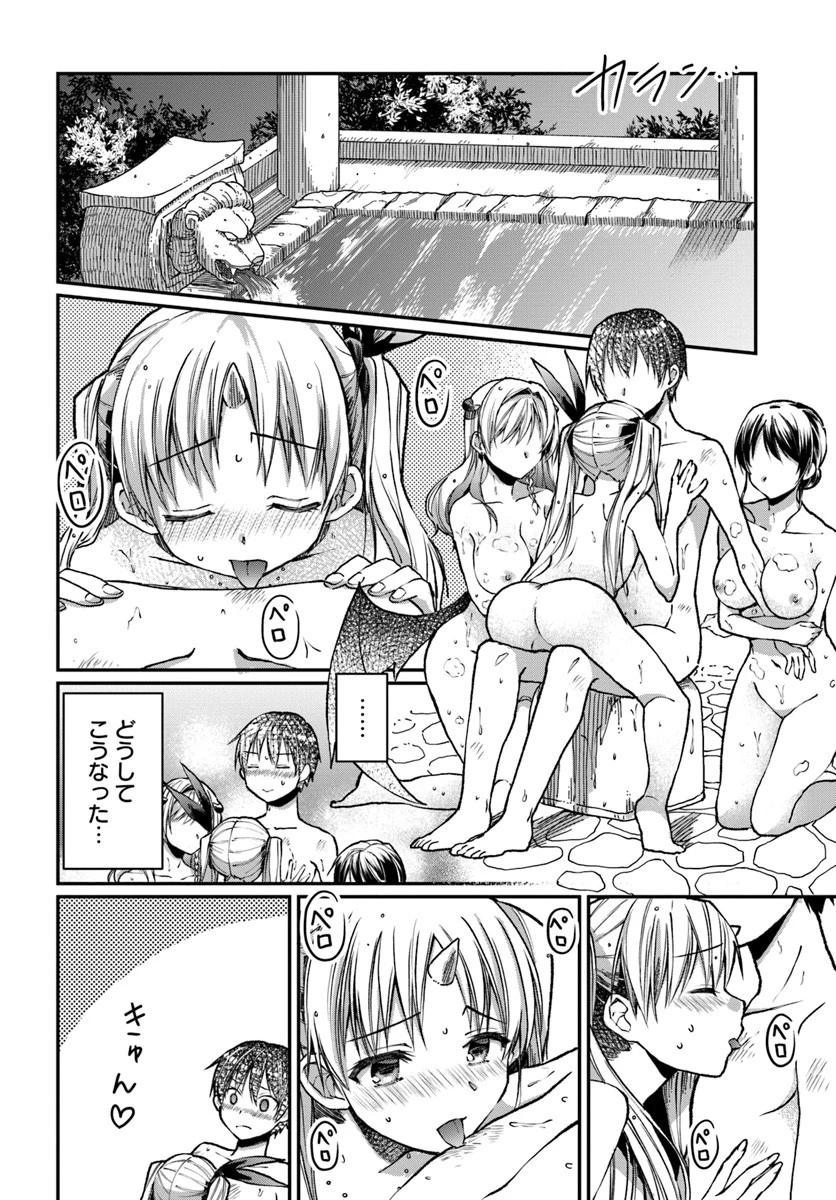 ネタキャラ仮プレイのつもりが異世界召喚 ～迷い人は女性の敵に認定されました～ 第4話 - 12