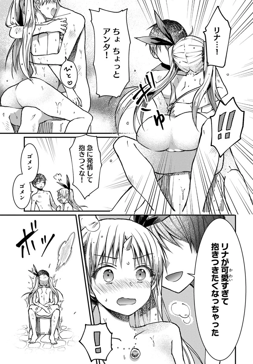 ネタキャラ仮プレイのつもりが異世界召喚 ～迷い人は女性の敵に認定されました～ 第4話 - 13