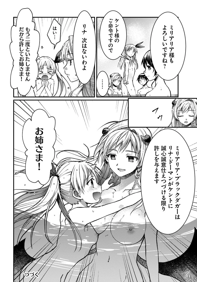 ネタキャラ仮プレイのつもりが異世界召喚 ～迷い人は女性の敵に認定されました～ 第4話 - 20