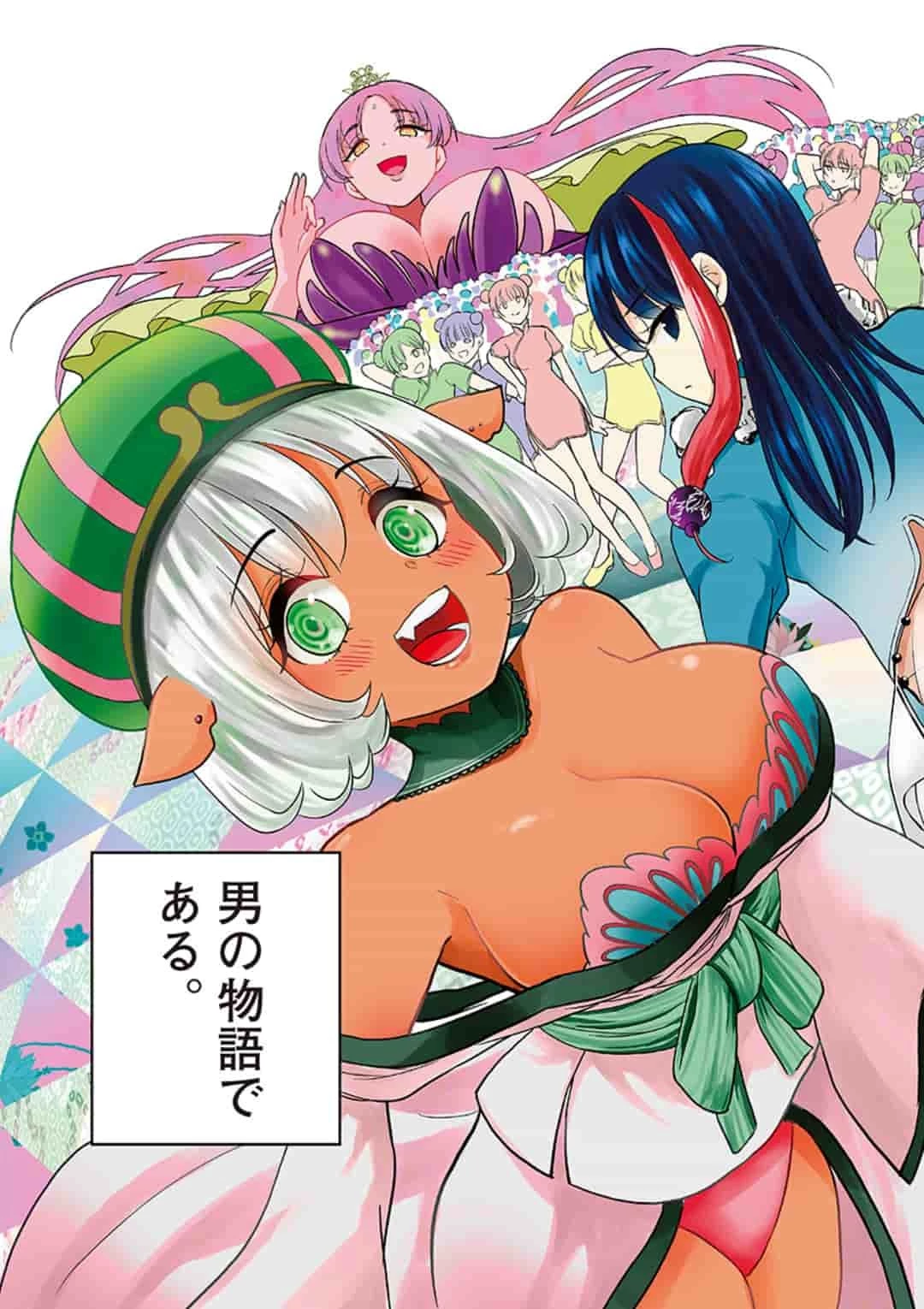 烦恼西游记 第1話 - 3