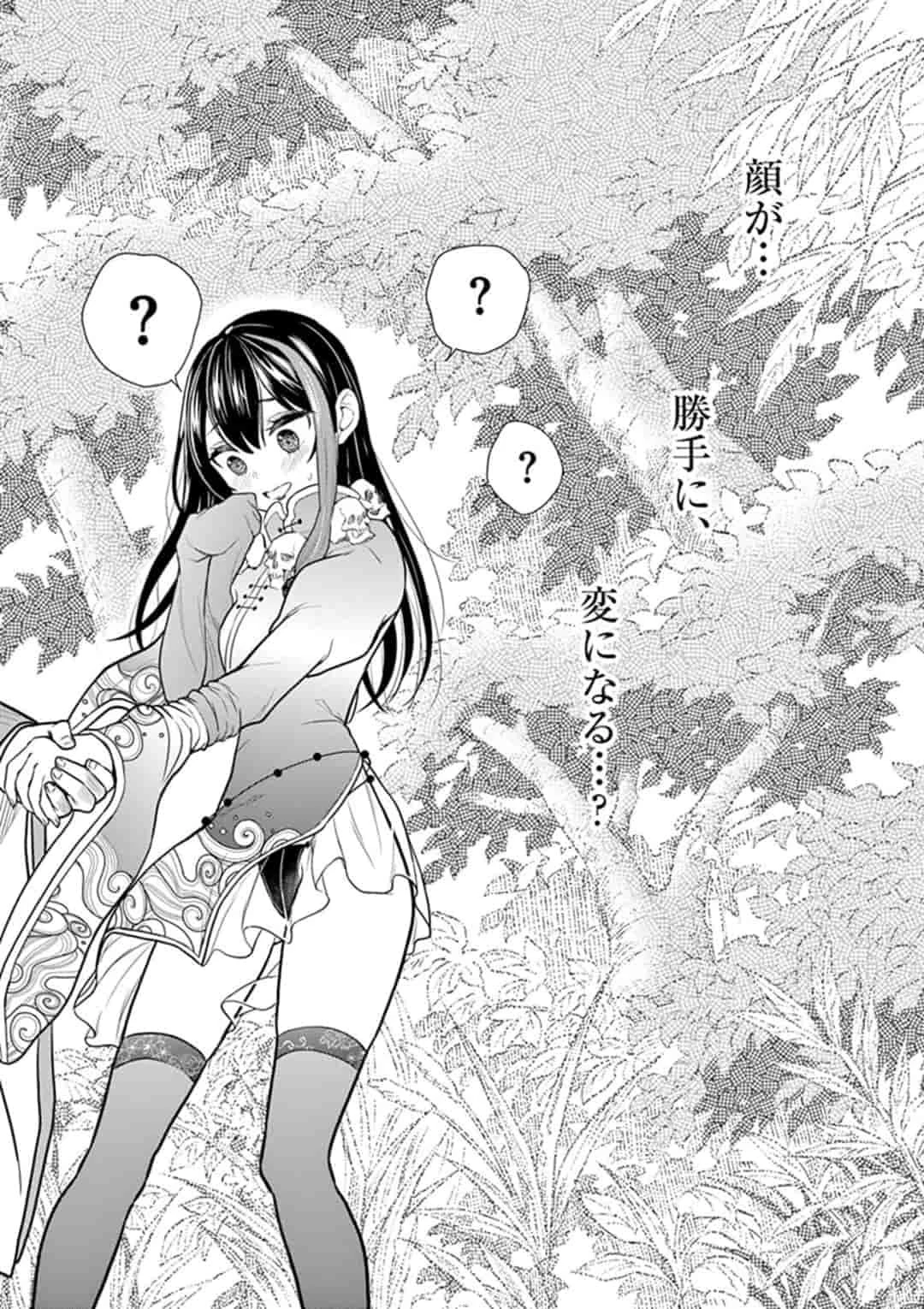烦恼西游记 第5話 - 16