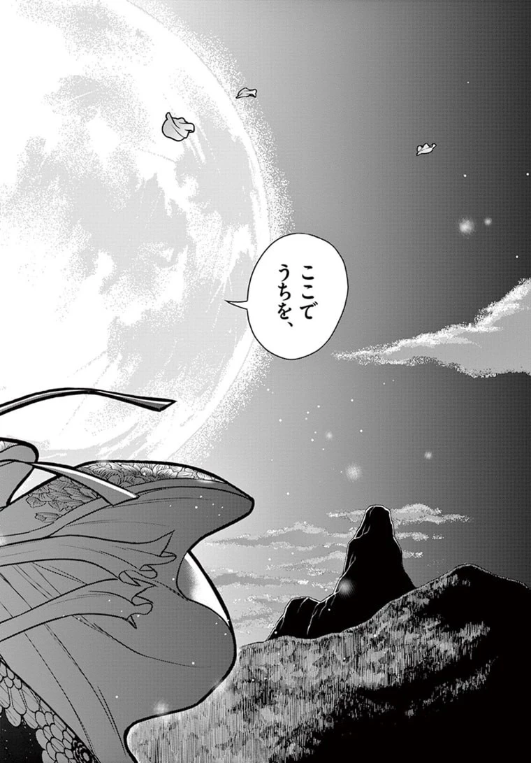 烦恼西游记 第16話 - 16