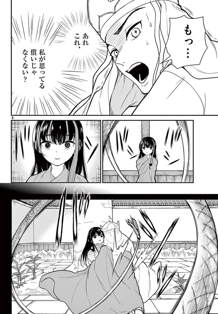 烦恼西游记 第19話 - 8
