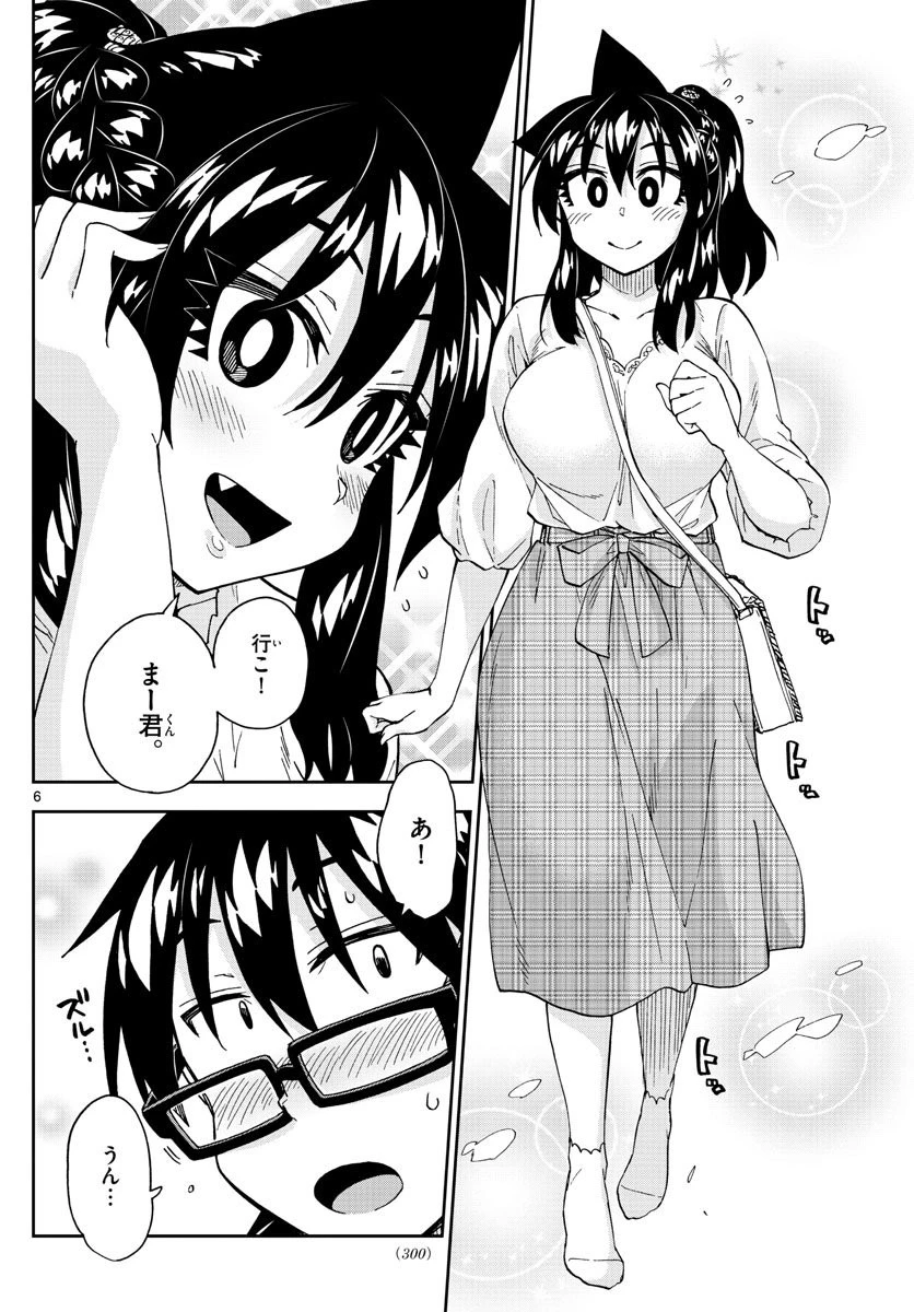 天野めぐみはスキだらけ! 第45話 - 6