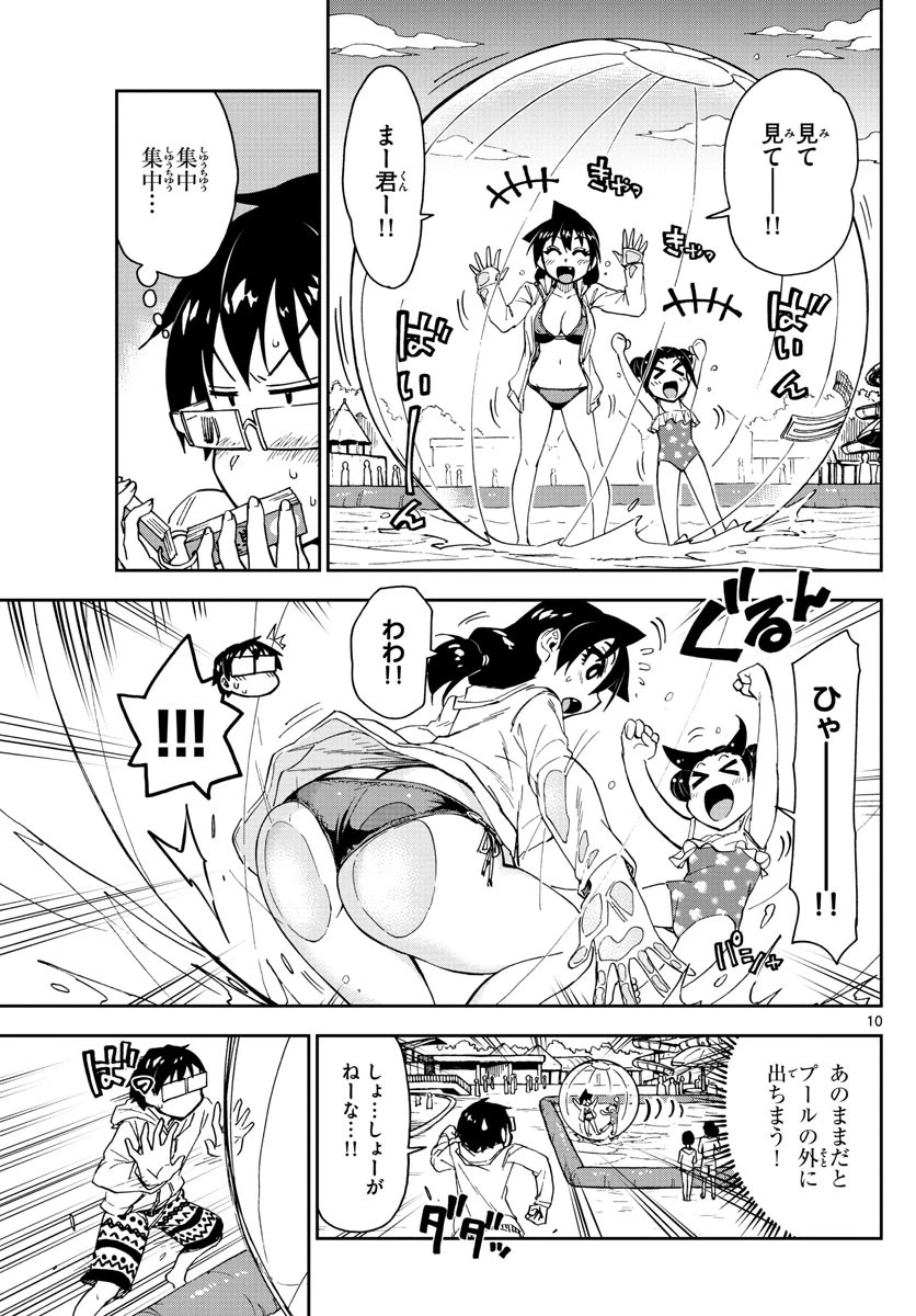 天野めぐみはスキだらけ! 第148話 - 10