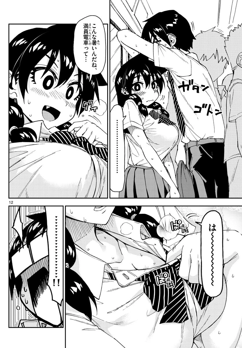 天野めぐみはスキだらけ! 第150話 - 12
