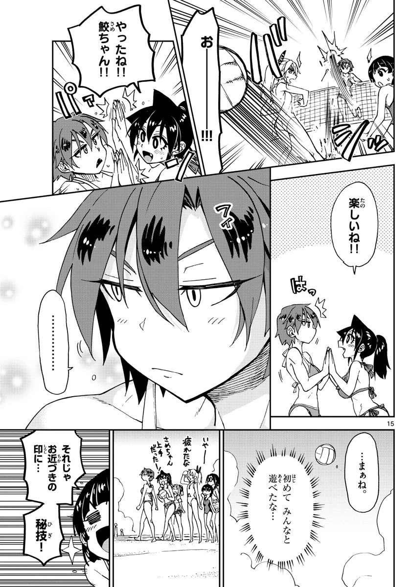 天野めぐみはスキだらけ! 第152話 - 15