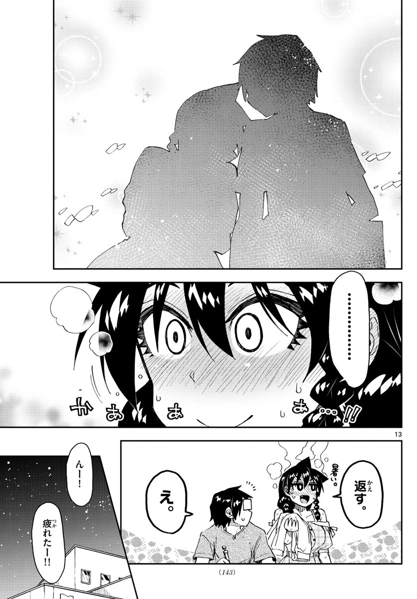 天野めぐみはスキだらけ! 第156話 - 13