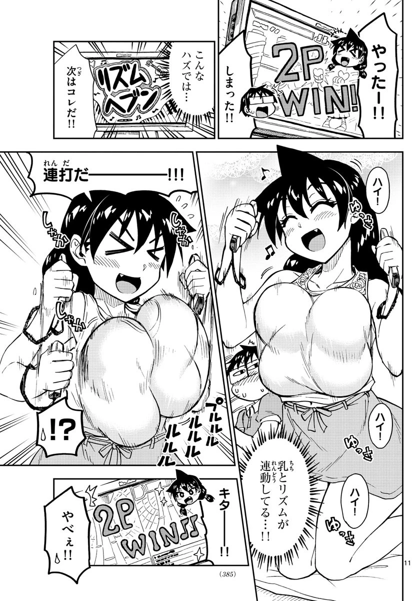 天野めぐみはスキだらけ! 第157話 - 11