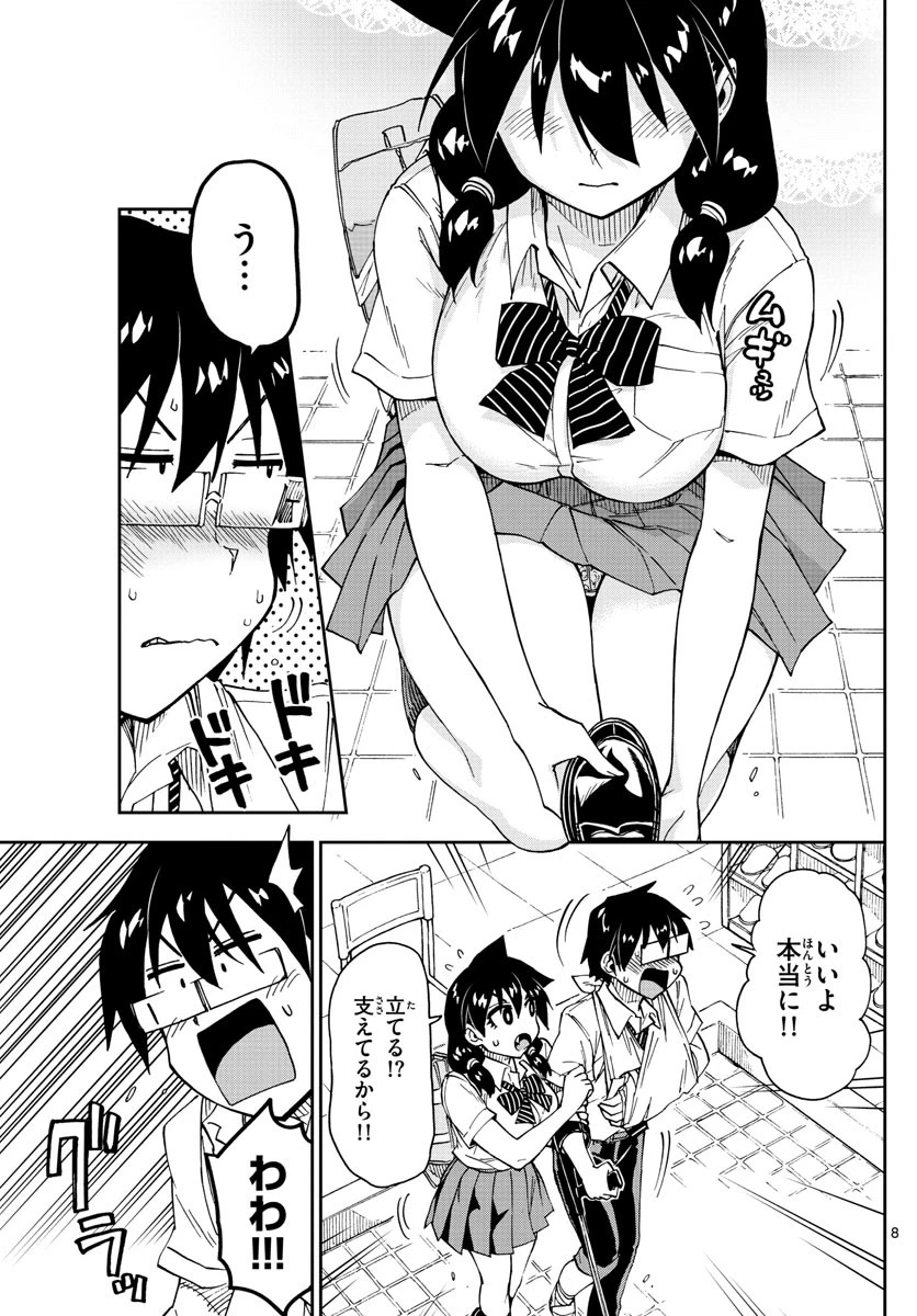 天野めぐみはスキだらけ! 第159話 - 8