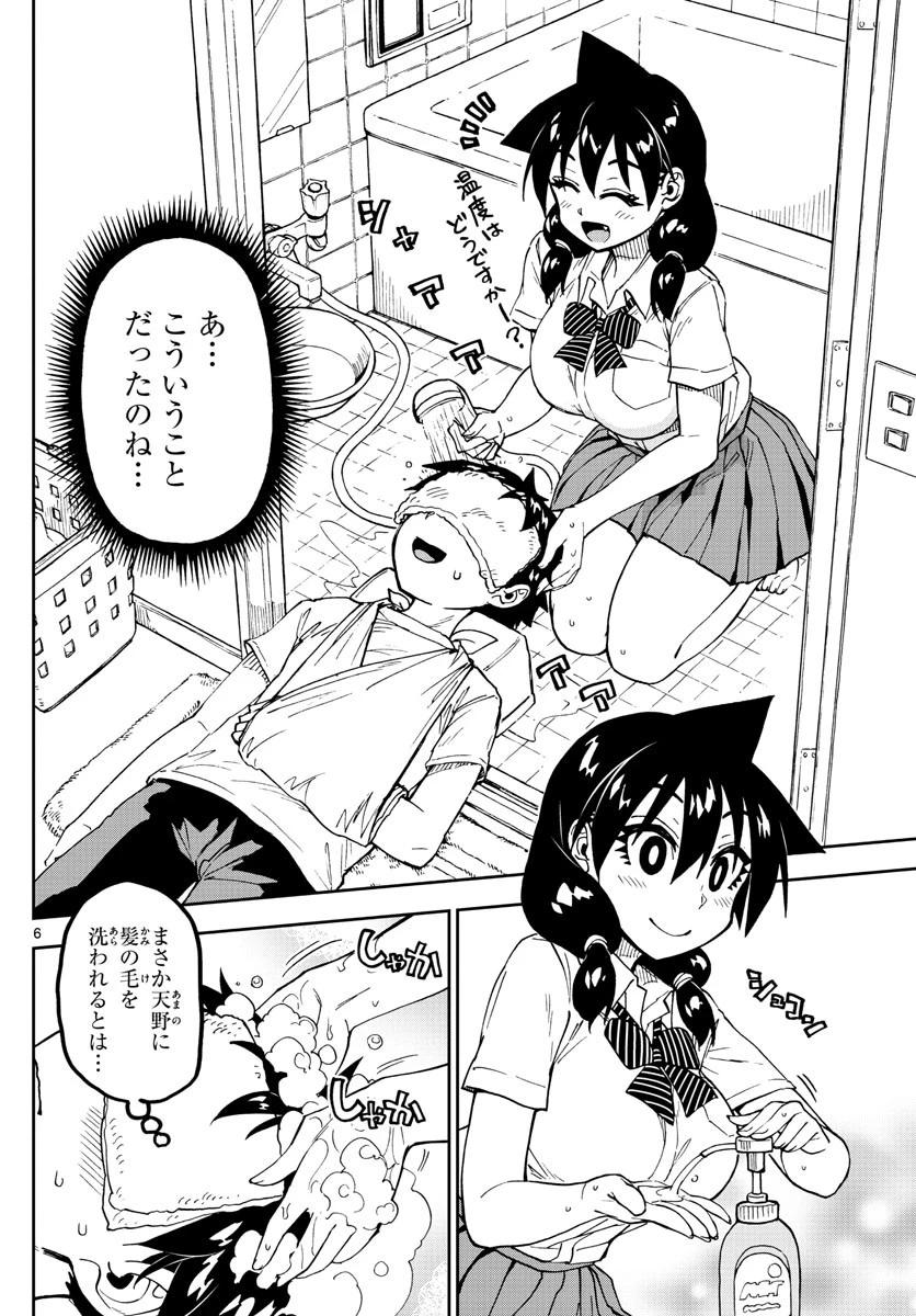 天野めぐみはスキだらけ! 第160話 - 6