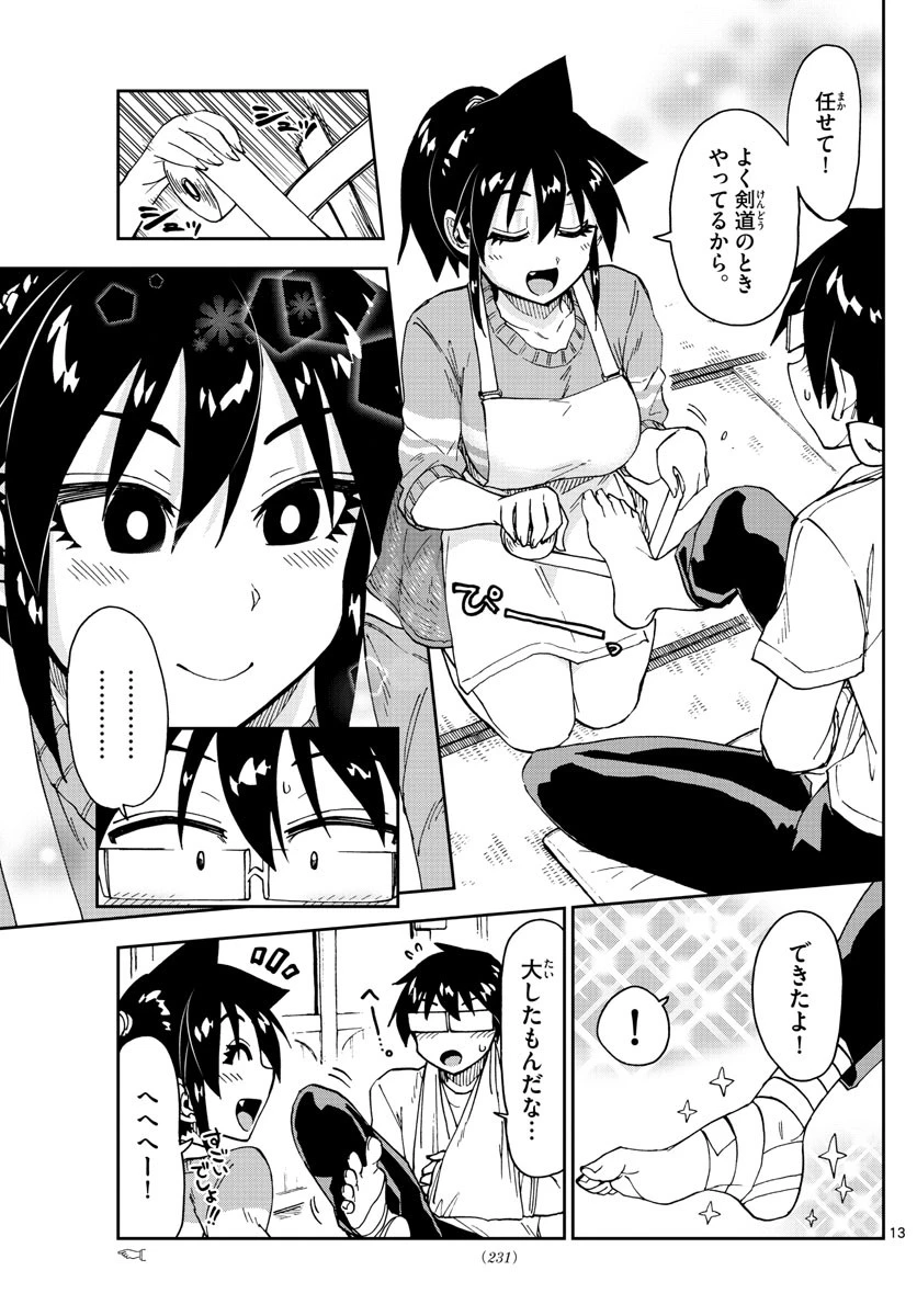 天野めぐみはスキだらけ! 第160話 - 13