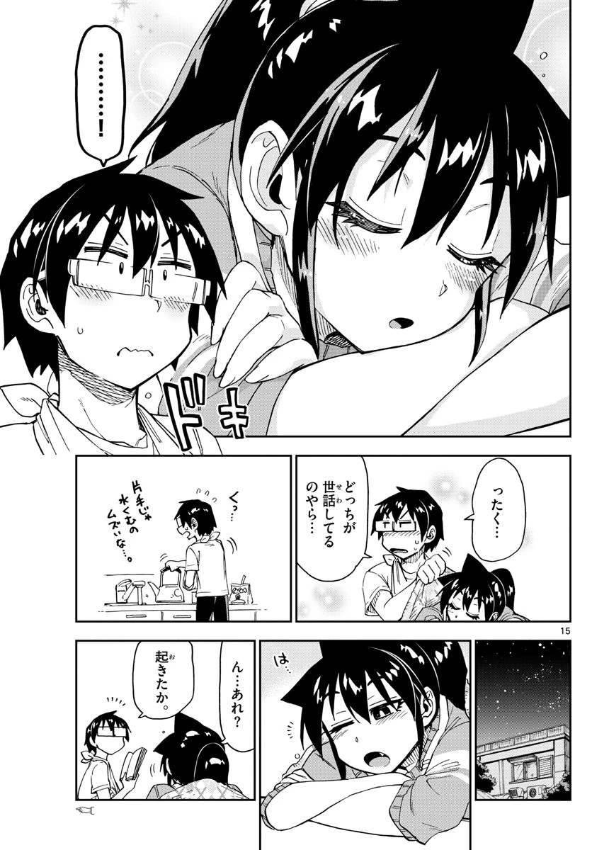 天野めぐみはスキだらけ! 第160話 - 15