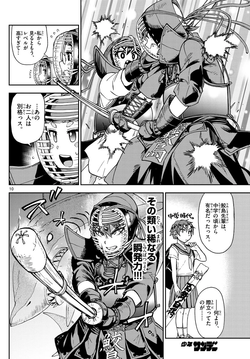 天野めぐみはスキだらけ! 第176話 - 10