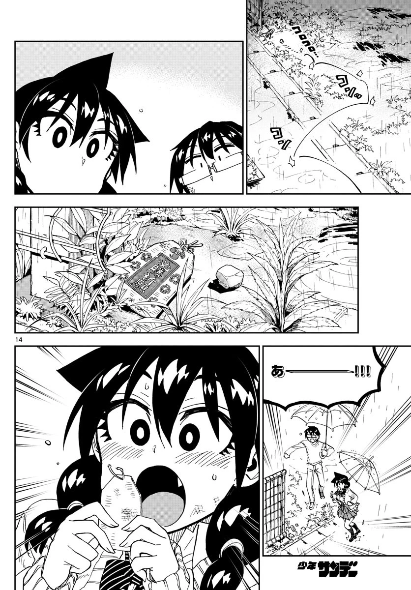 天野めぐみはスキだらけ! 第180話 - 14