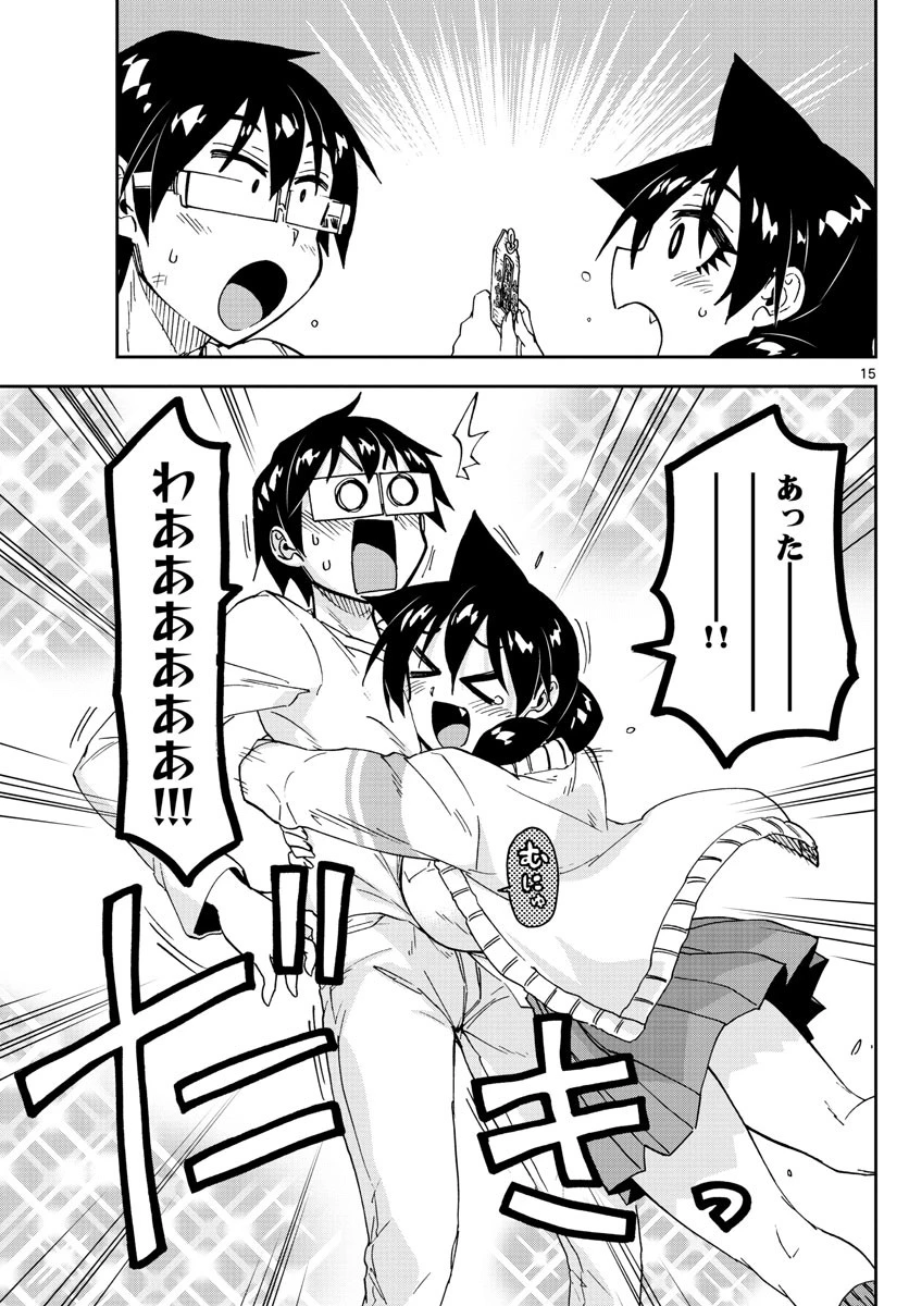 天野めぐみはスキだらけ! 第180話 - 15