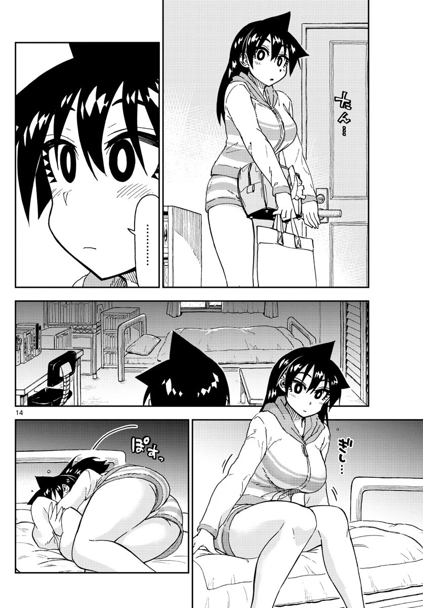 天野めぐみはスキだらけ! 第182話 - 14