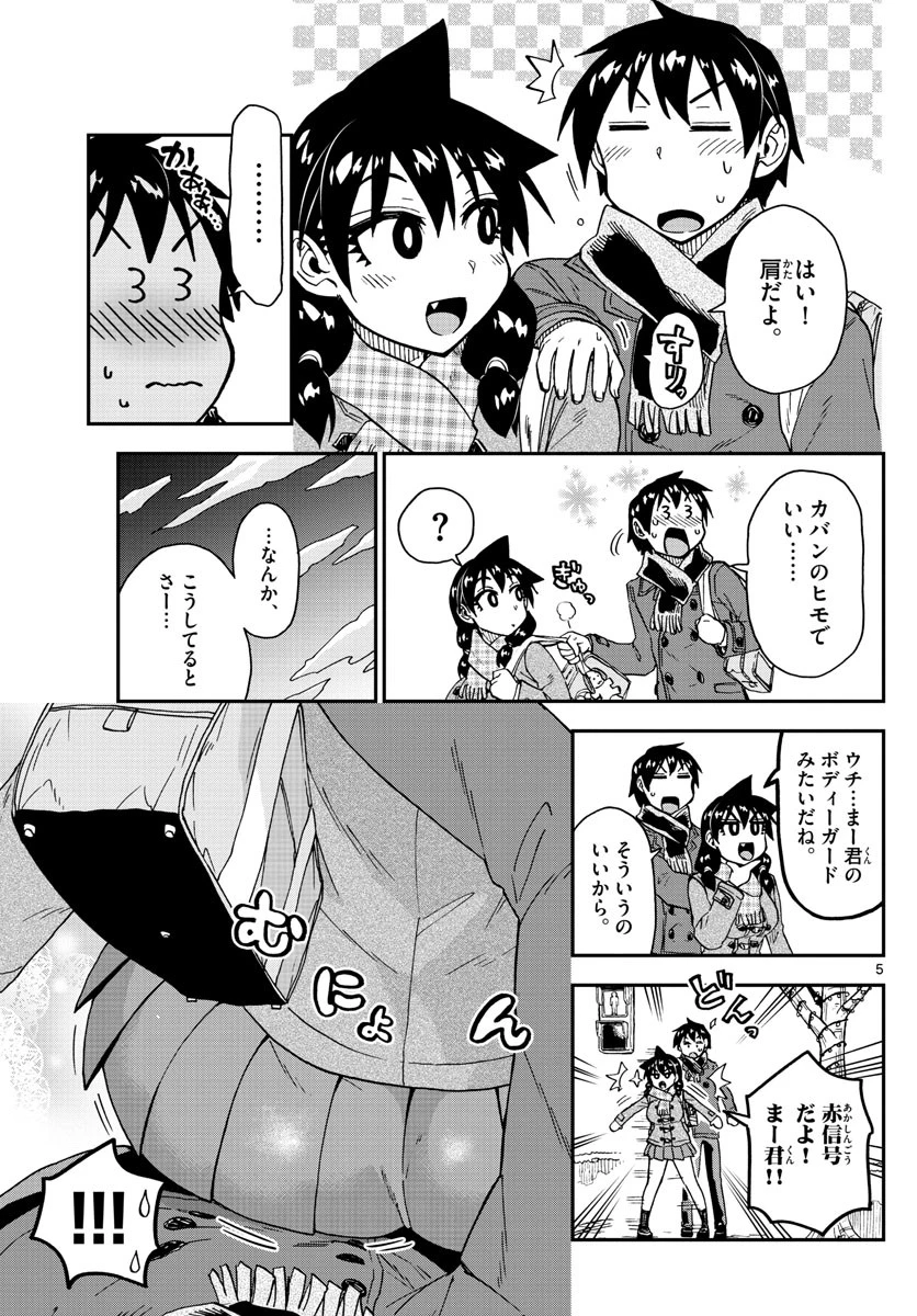 天野めぐみはスキだらけ! 第185話 - 5