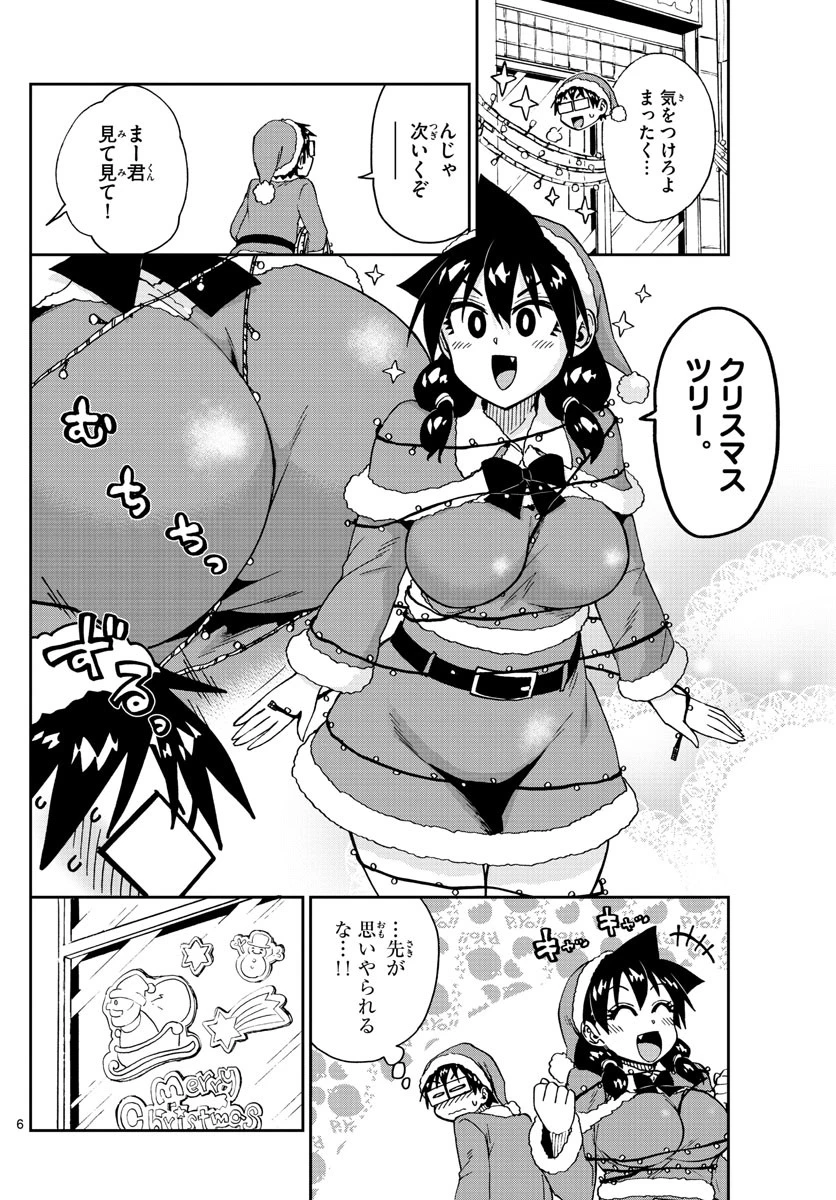 天野めぐみはスキだらけ! 第186話 - 6