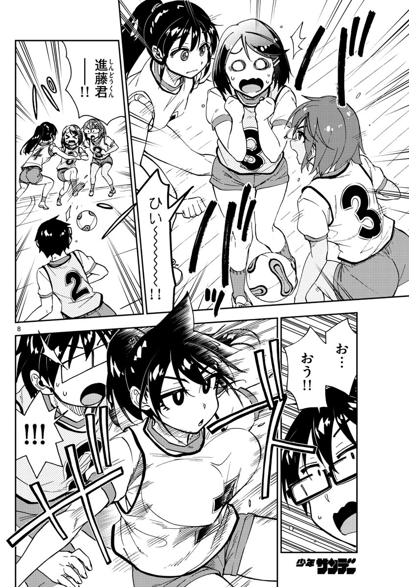 天野めぐみはスキだらけ! 第188話 - 8