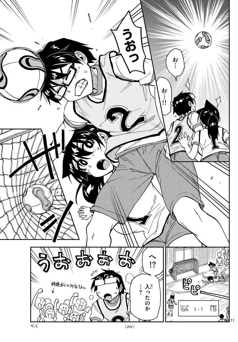 天野めぐみはスキだらけ! 第188話 - 11