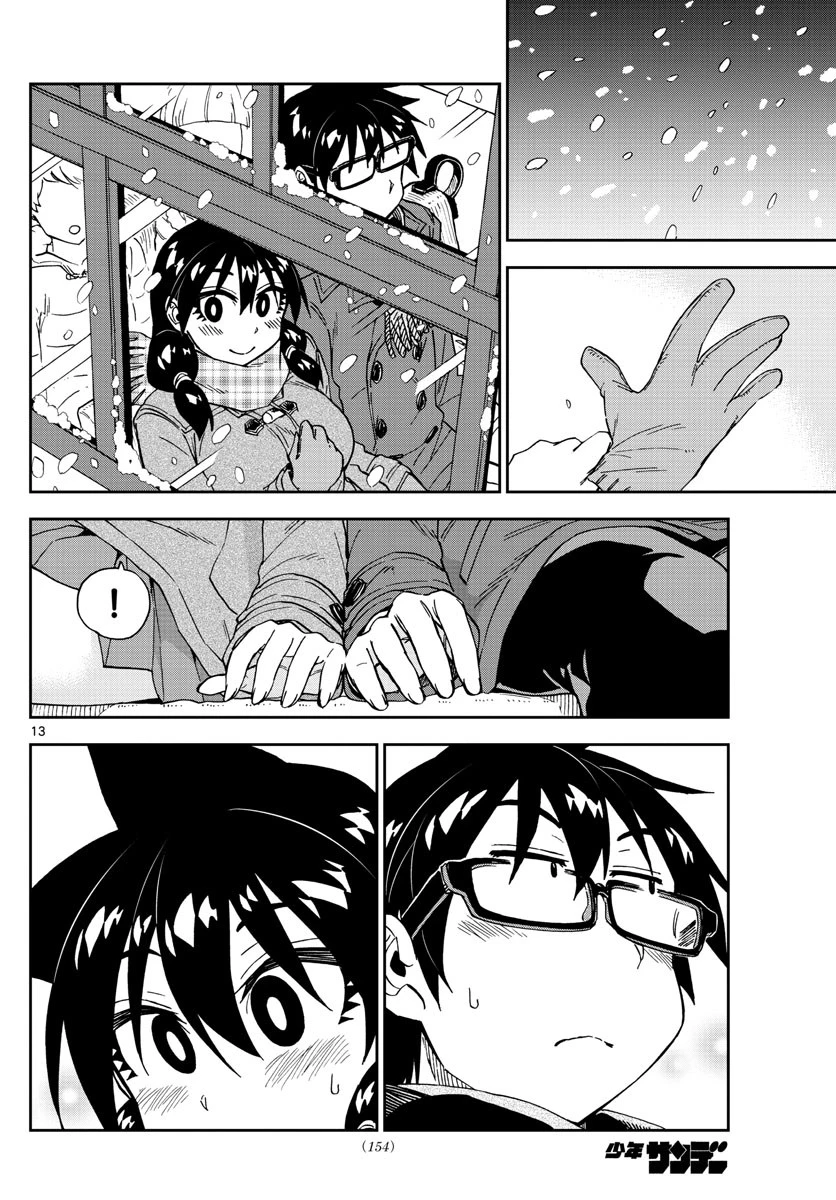 天野めぐみはスキだらけ! 第190話 - 13