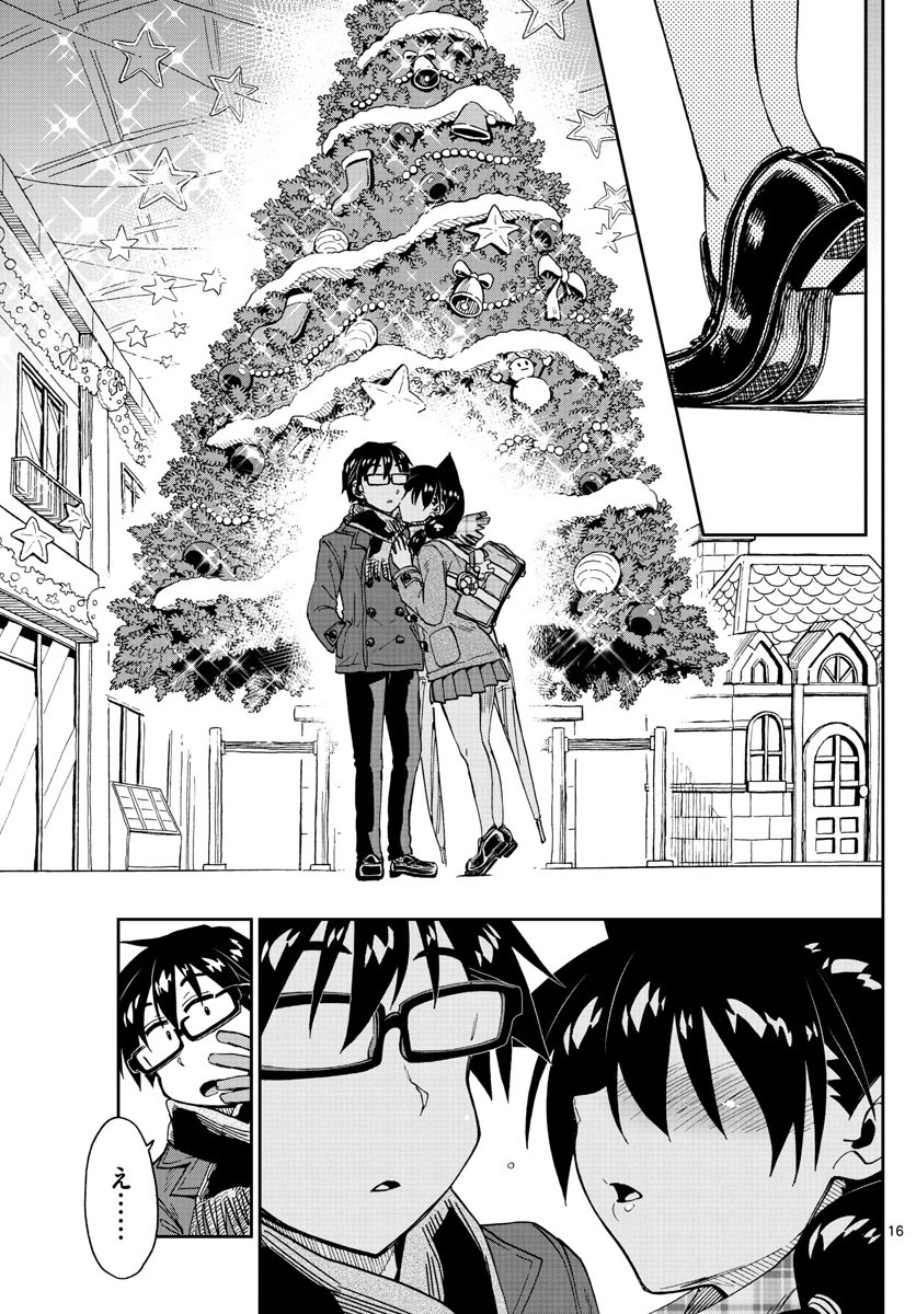 天野めぐみはスキだらけ! 第190話 - 16