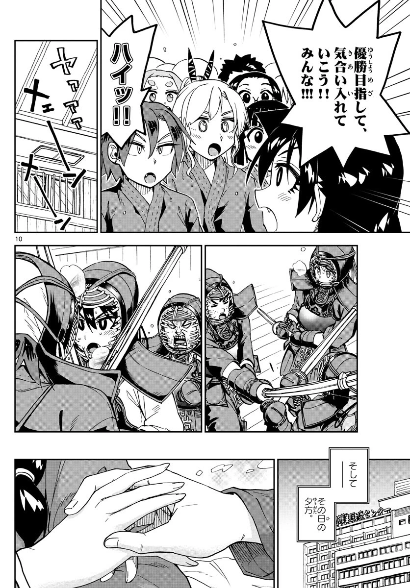 天野めぐみはスキだらけ! 第196話 - 10