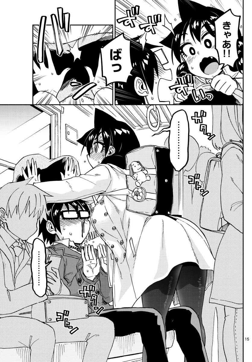 天野めぐみはスキだらけ! 第197話 - 15