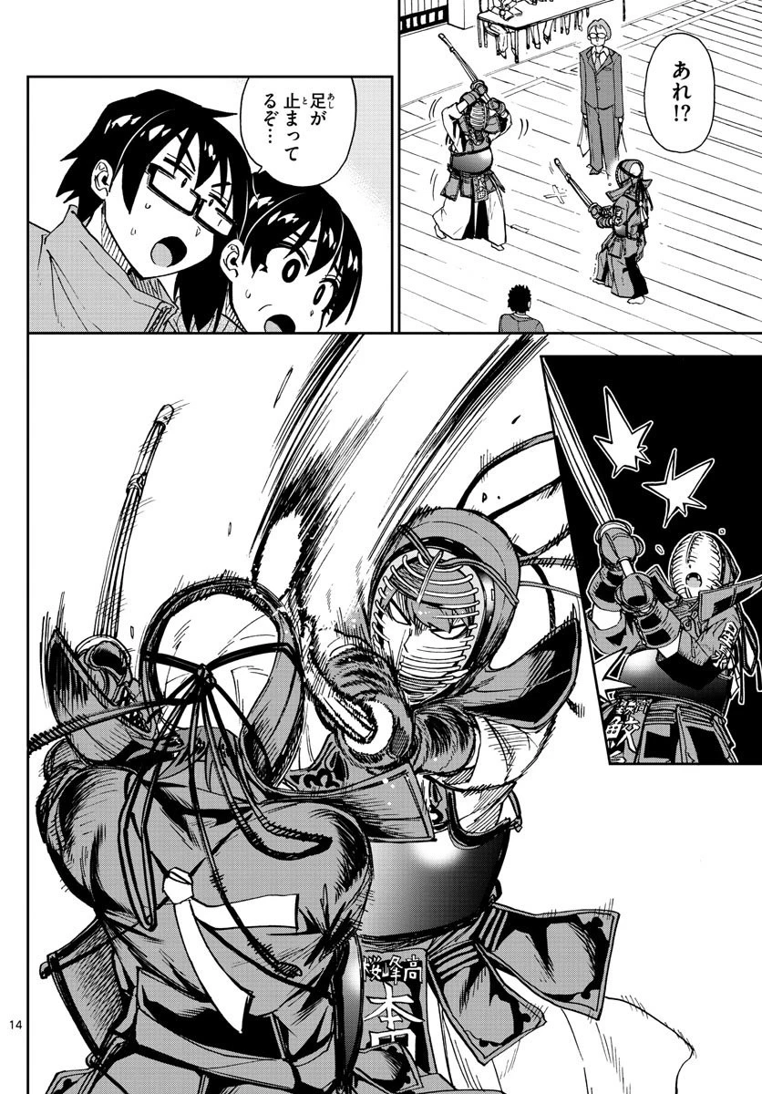 天野めぐみはスキだらけ! 第199話 - 14