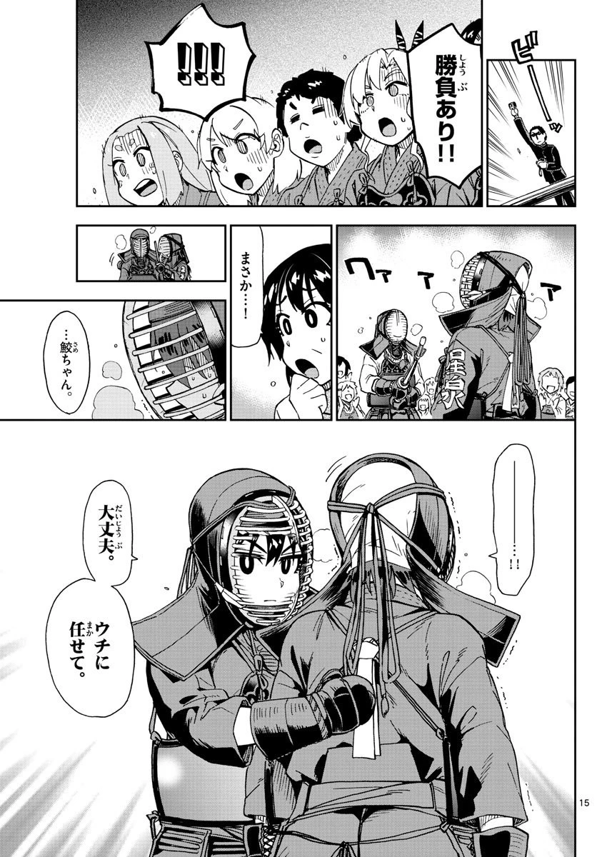 天野めぐみはスキだらけ! 第199話 - 15