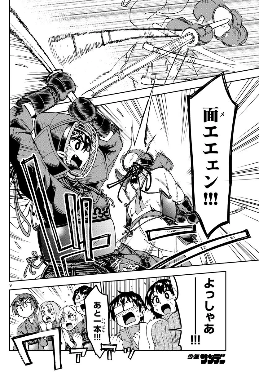 天野めぐみはスキだらけ! 第200話 - 9
