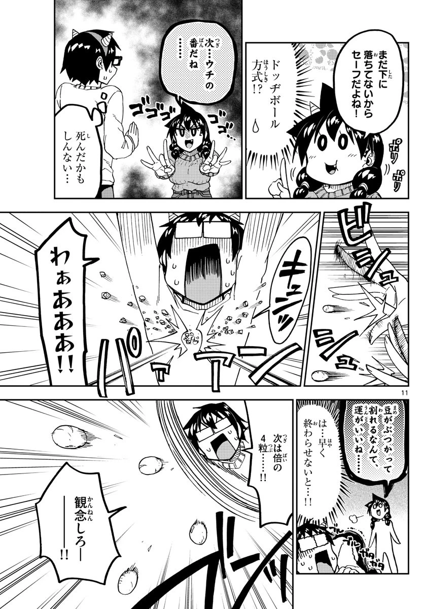 天野めぐみはスキだらけ! 第203話 - 11