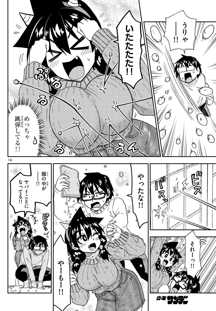 天野めぐみはスキだらけ! 第203話 - 14