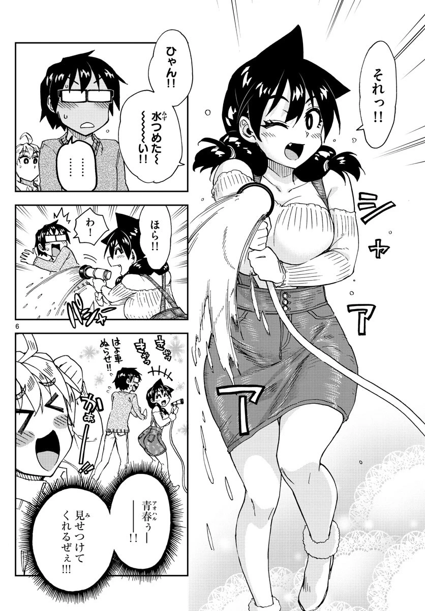 天野めぐみはスキだらけ! 第207話 - 6